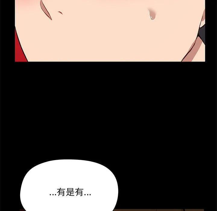 爱玩游戏的女人们 第10话 第66页