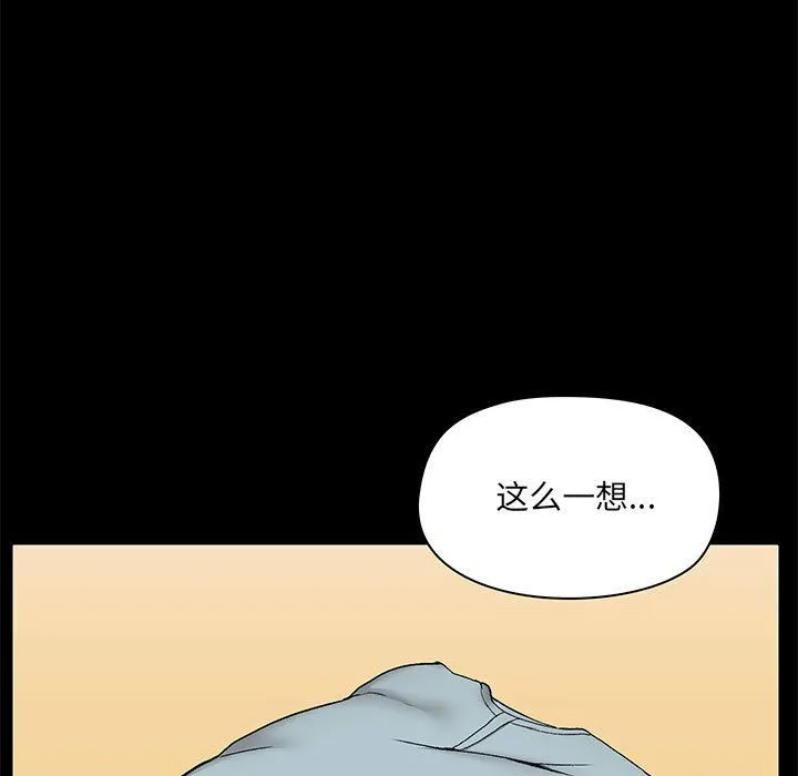 爱玩游戏的女人们 第10话 第46页