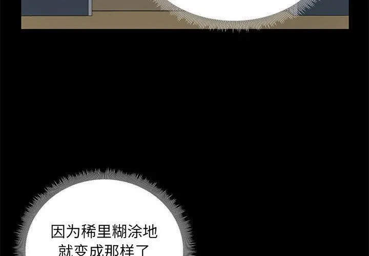 爱玩游戏的女人们 第10话 第4页