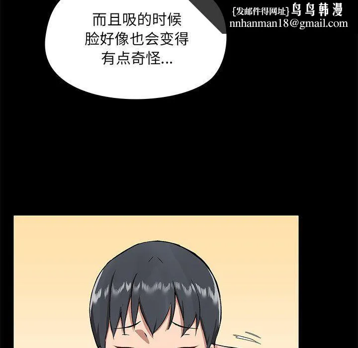 爱玩游戏的女人们 第10话 第72页