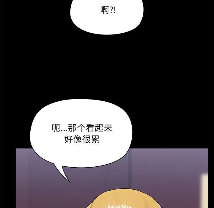 爱玩游戏的女人们 第10话 第70页