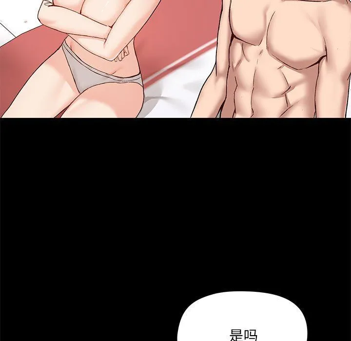 爱玩游戏的女人们 第10话 第34页