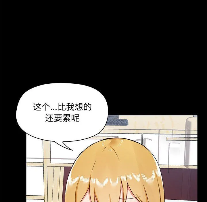 爱玩游戏的女人们 第10话 第101页