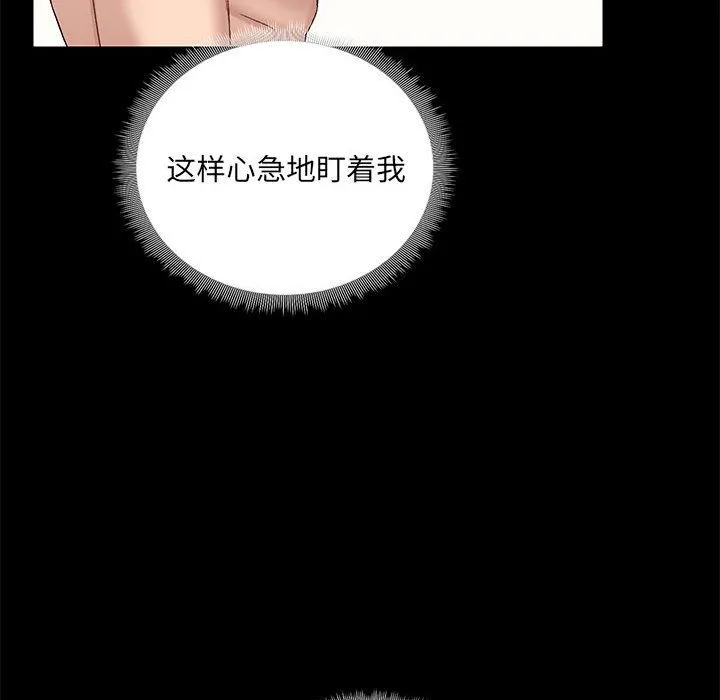 爱玩游戏的女人们 第10话 第111页