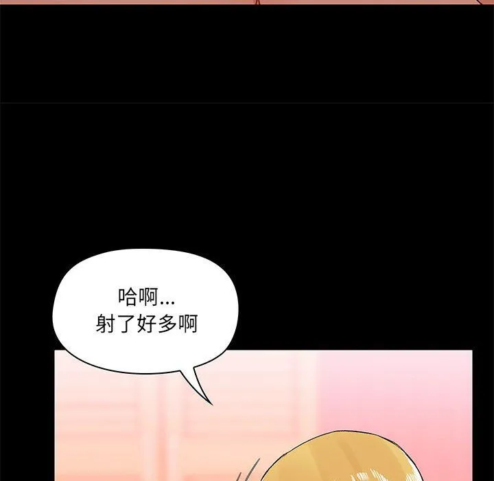 爱玩游戏的女人们 第10话 第135页
