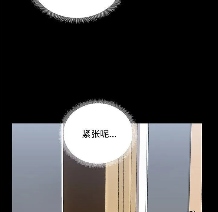 爱玩游戏的女人们 第10话 第7页