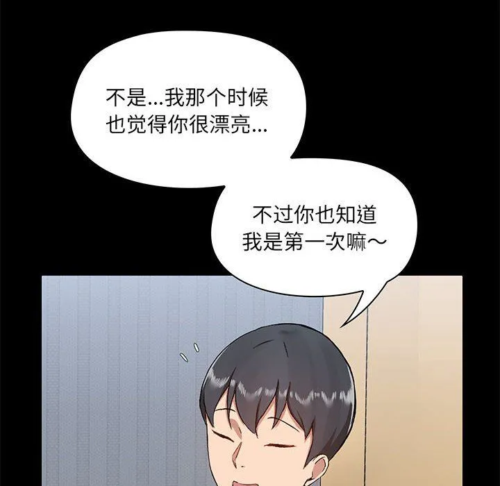 爱玩游戏的女人们 第10话 第29页