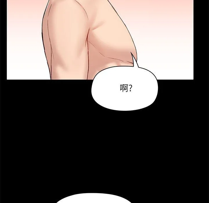 爱玩游戏的女人们 第10话 第61页