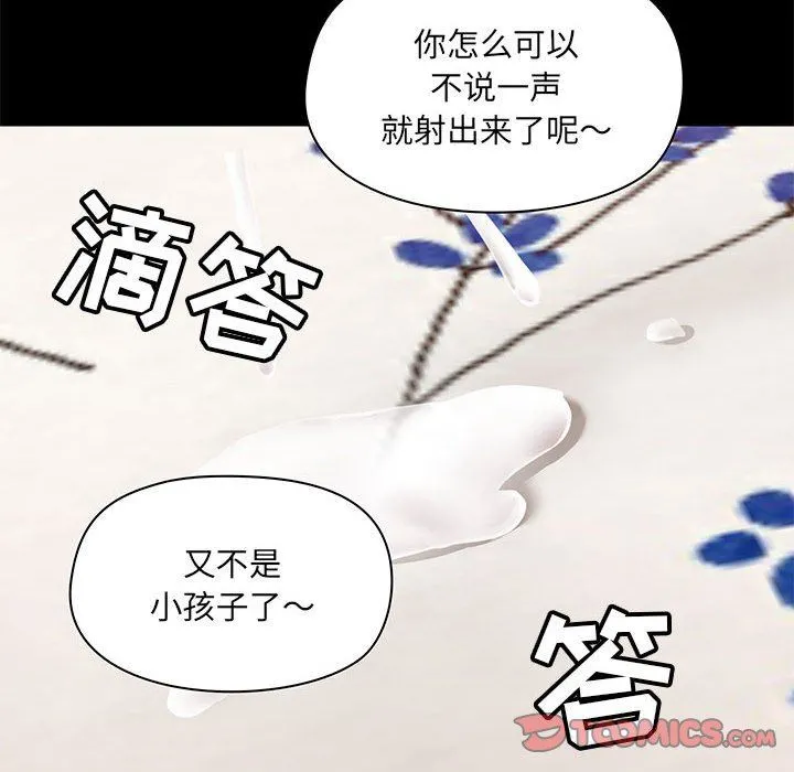 爱玩游戏的女人们 第34话 第27页