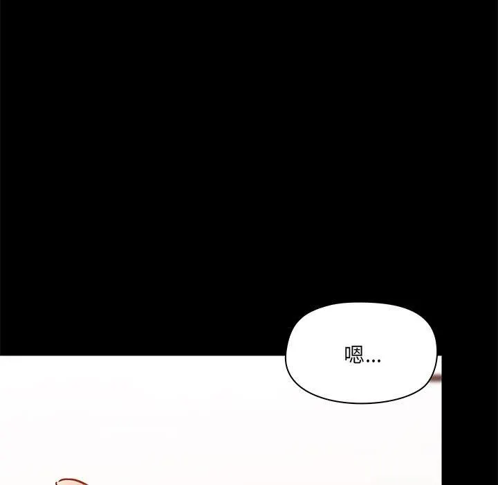 爱玩游戏的女人们 第34话 第40页
