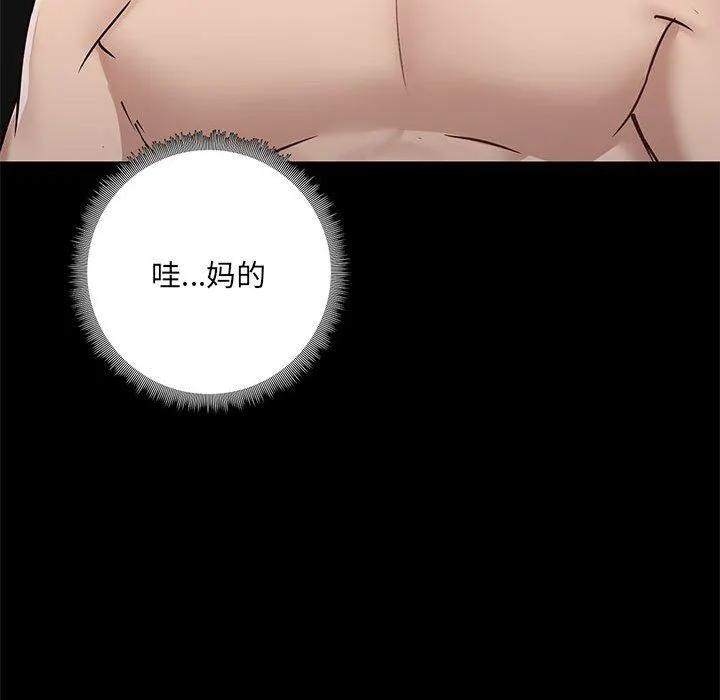 爱玩游戏的女人们 第34话 第133页