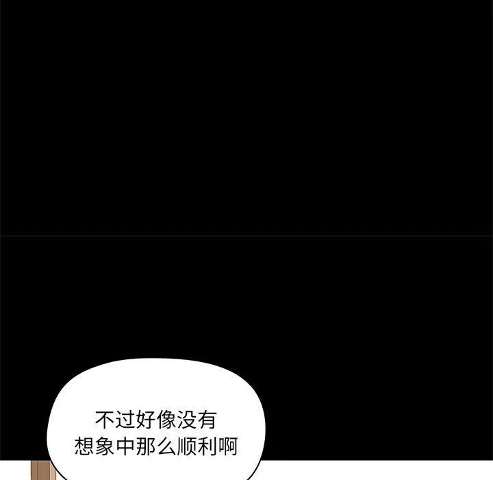 爱玩游戏的女人们 第34话 第44页