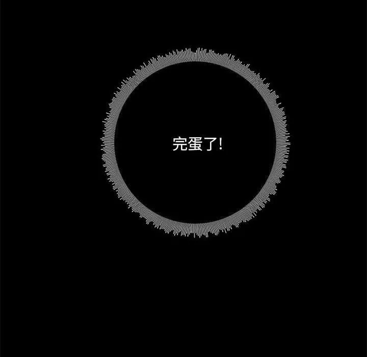 爱玩游戏的女人们 第34话 第136页