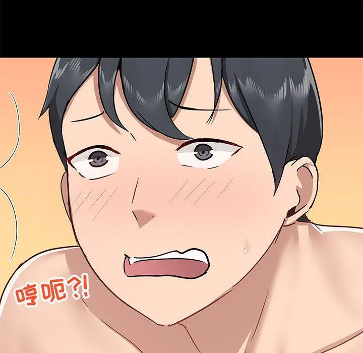爱玩游戏的女人们 第34话 第10页