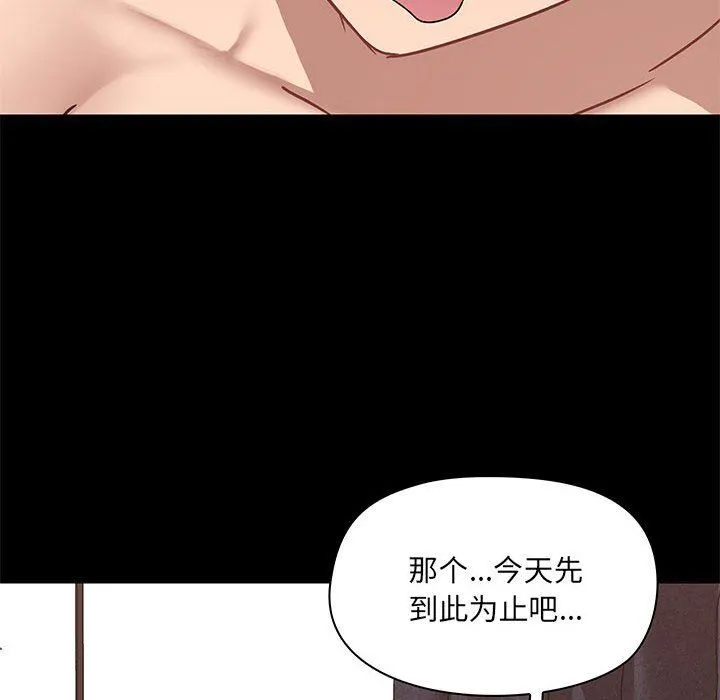 爱玩游戏的女人们 第34话 第61页
