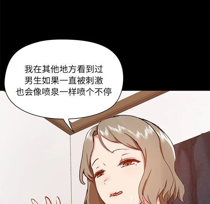 爱玩游戏的女人们 第34话 第42页