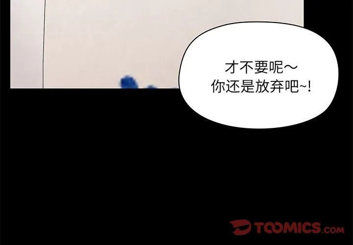 爱玩游戏的女人们 第34话 第3页