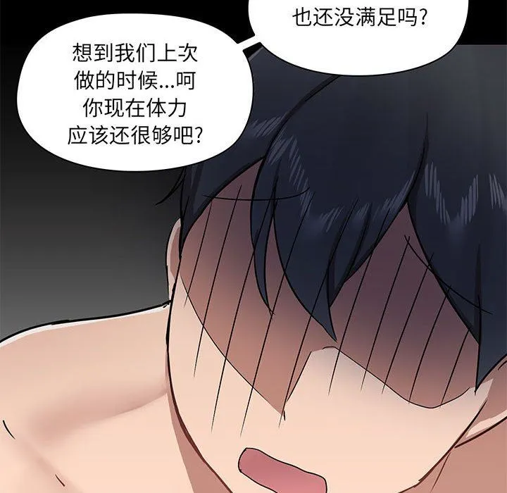 爱玩游戏的女人们 第34话 第60页