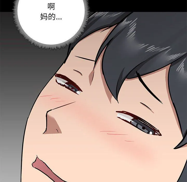 爱玩游戏的女人们 第34话 第92页