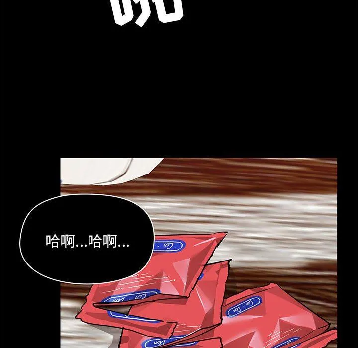 爱玩游戏的女人们 第34话 第108页