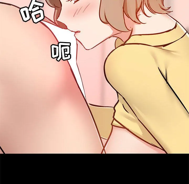 爱玩游戏的女人们 第34话 第33页
