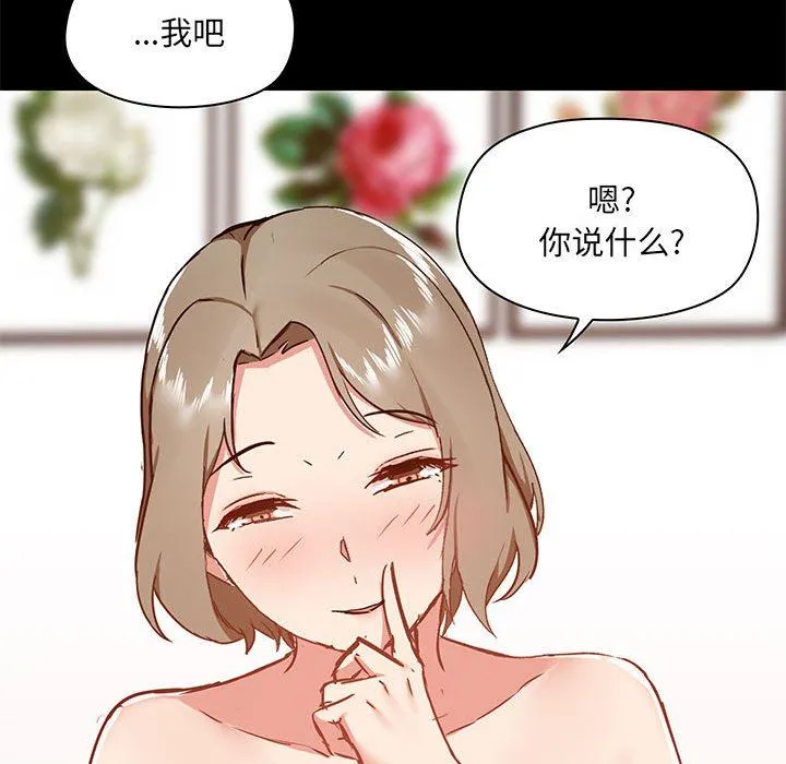 爱玩游戏的女人们 第34话 第116页