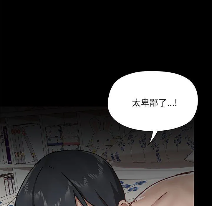 爱玩游戏的女人们 第34话 第13页