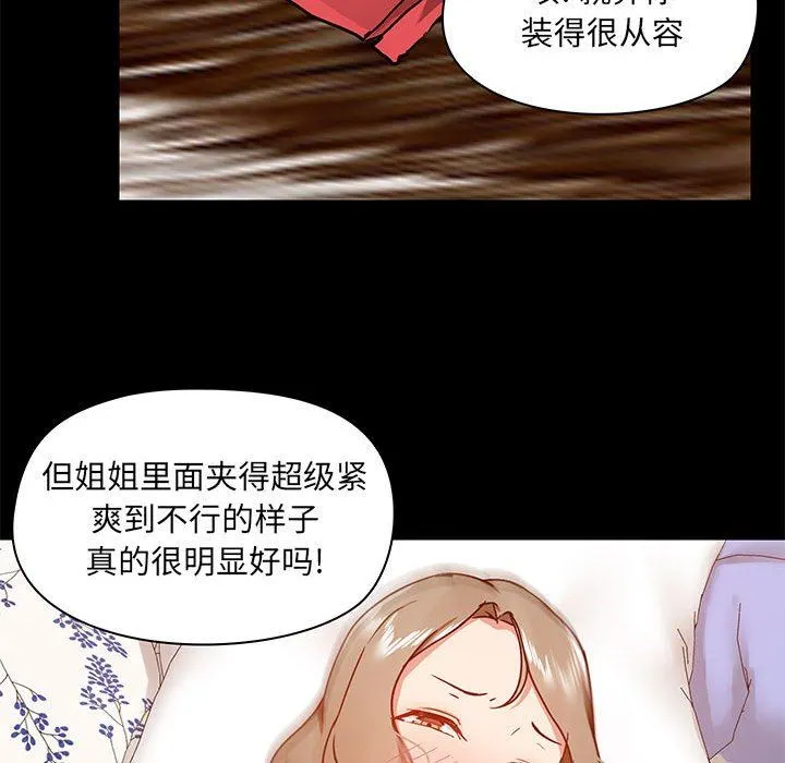 爱玩游戏的女人们 第34话 第104页