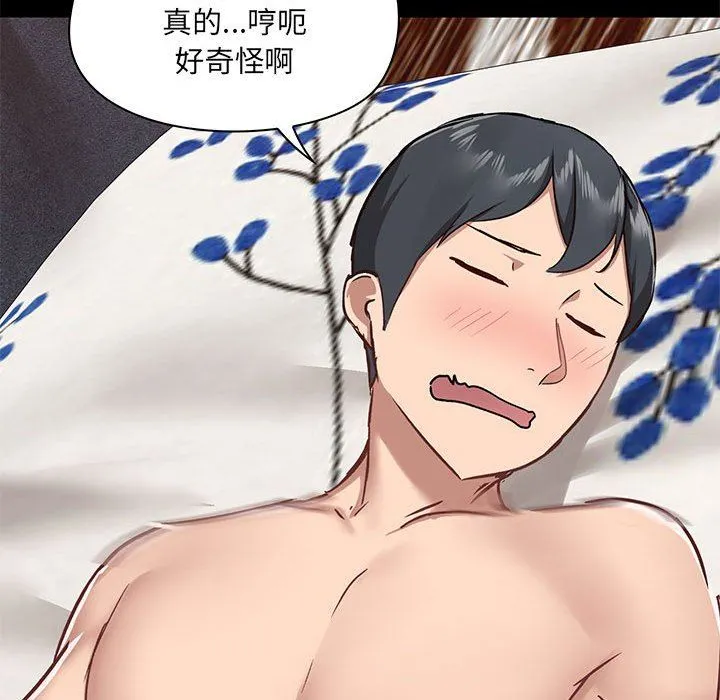 爱玩游戏的女人们 第34话 第79页