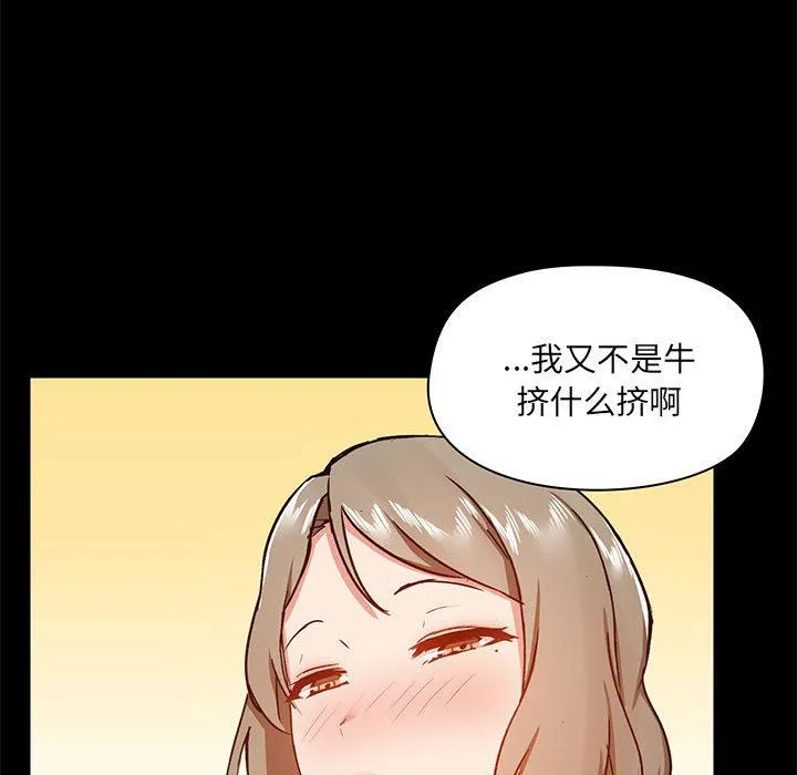 爱玩游戏的女人们 第34话 第49页