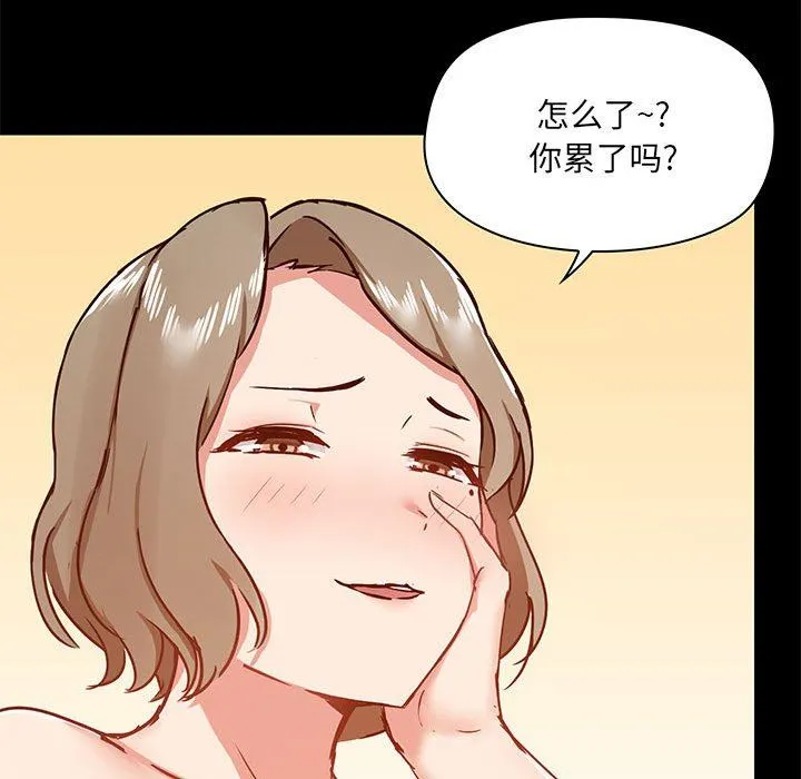 爱玩游戏的女人们 第34话 第112页