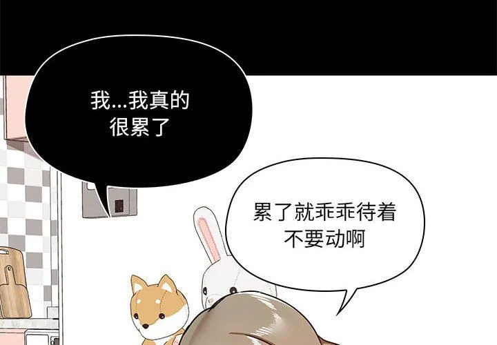 爱玩游戏的女人们 第34话 第4页