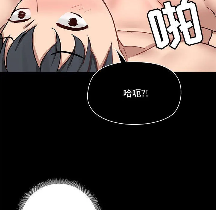 爱玩游戏的女人们 第34话 第91页