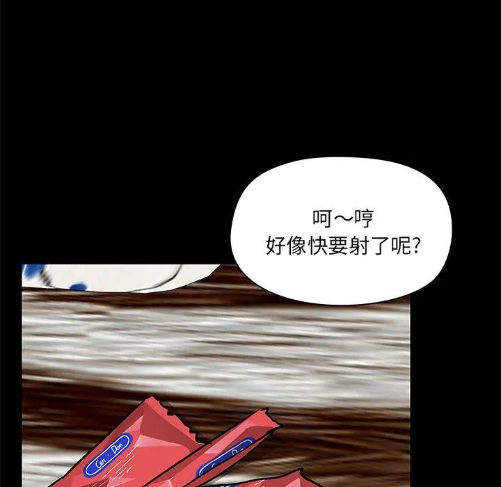 爱玩游戏的女人们 第34话 第97页