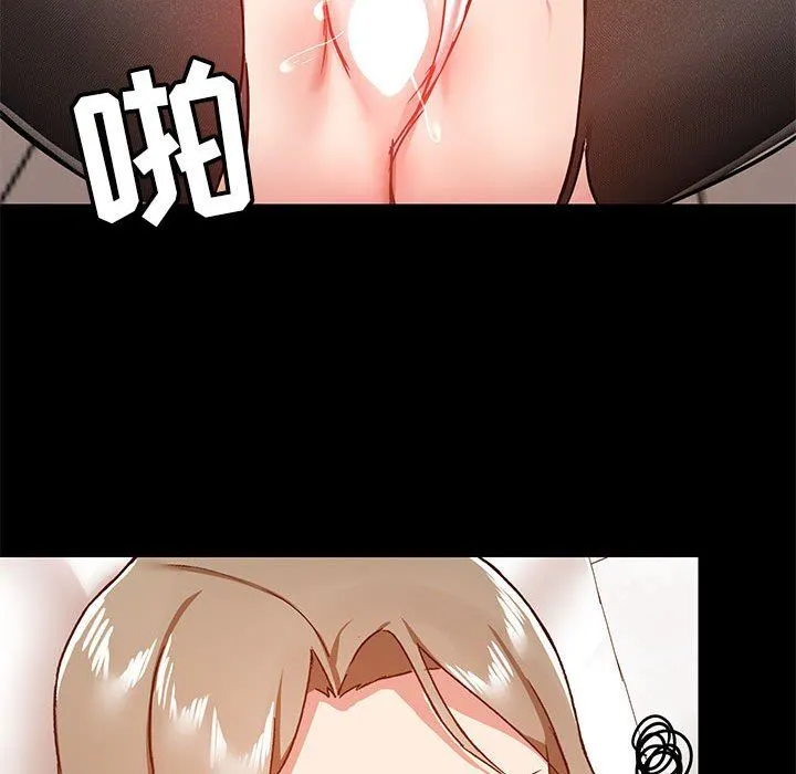 爱玩游戏的女人们 第34话 第106页