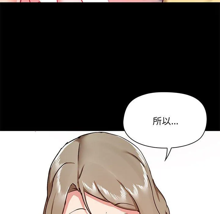 爱玩游戏的女人们 第34话 第19页