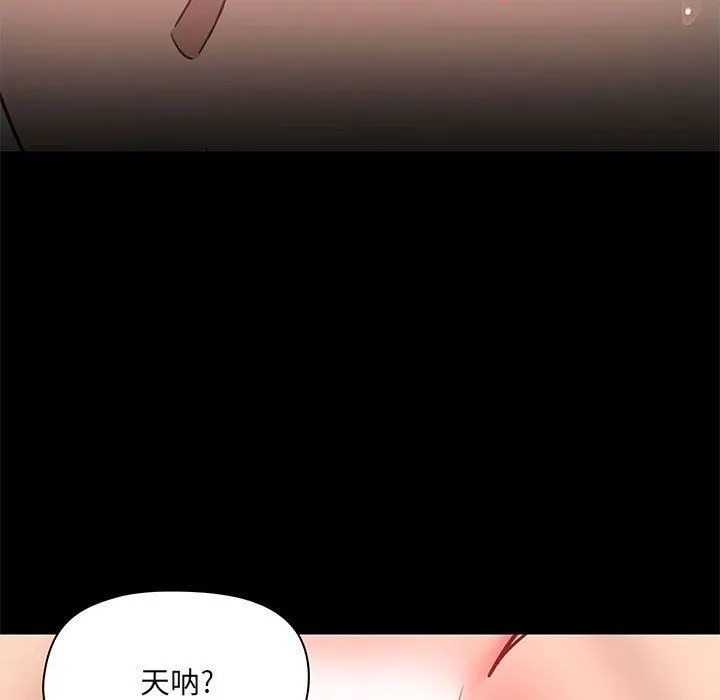 爱玩游戏的女人们 第34话 第24页