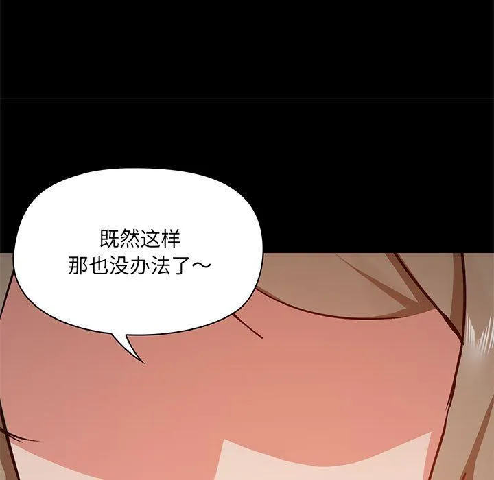 爱玩游戏的女人们 第34话 第30页