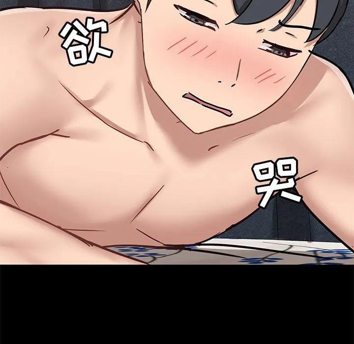 爱玩游戏的女人们 第34话 第48页