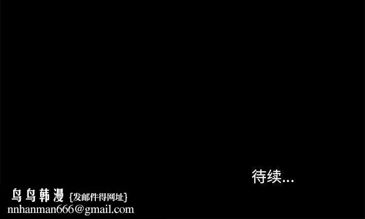 爱玩游戏的女人们 第34话 第137页