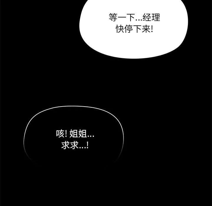 爱玩游戏的女人们 第34话 第36页