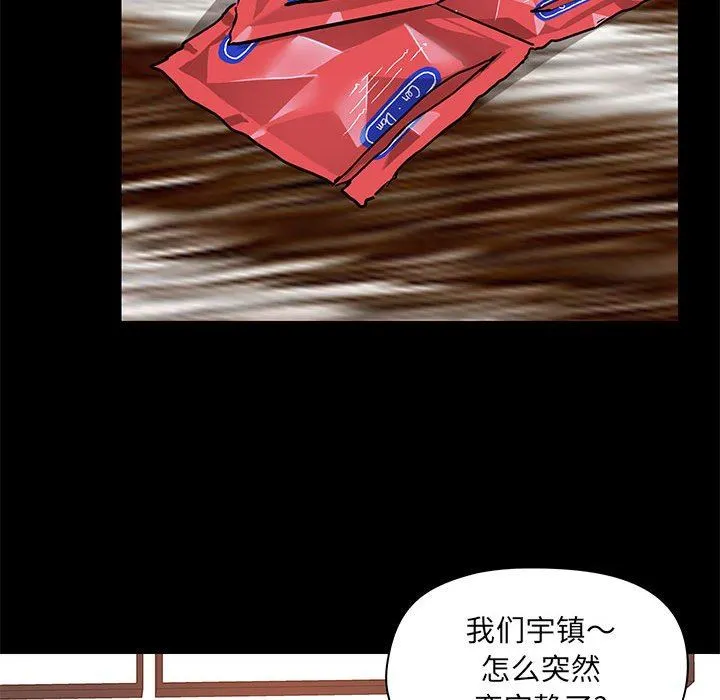 爱玩游戏的女人们 第34话 第109页