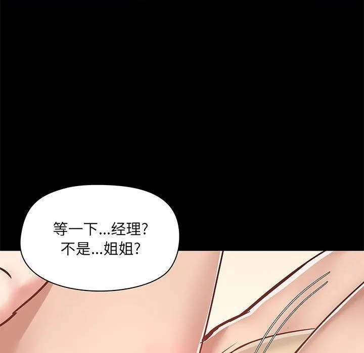 爱玩游戏的女人们 第34话 第64页