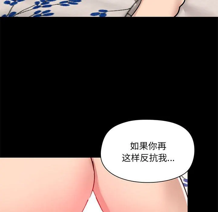 爱玩游戏的女人们 第34话 第6页