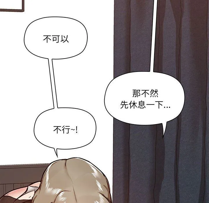爱玩游戏的女人们 第34话 第62页