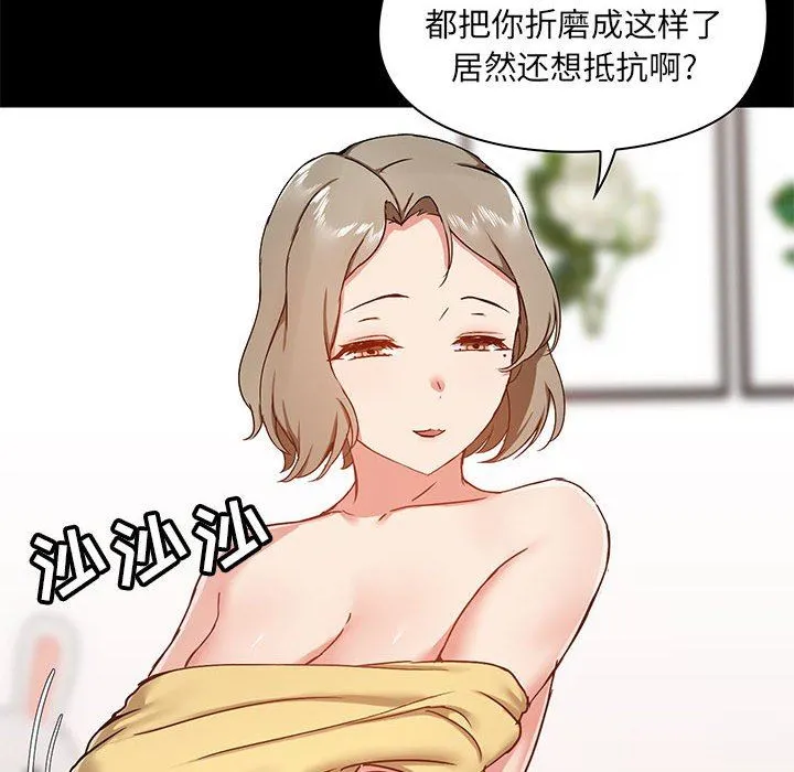 爱玩游戏的女人们 第34话 第53页