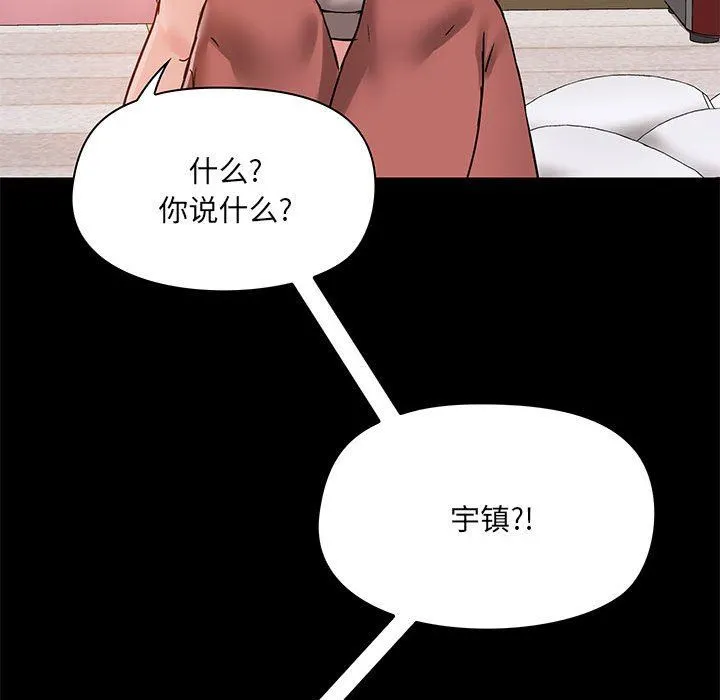 爱玩游戏的女人们 第18话 第79页