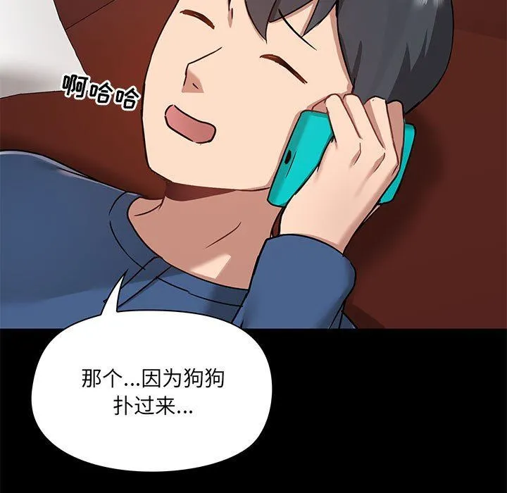 爱玩游戏的女人们 第18话 第19页