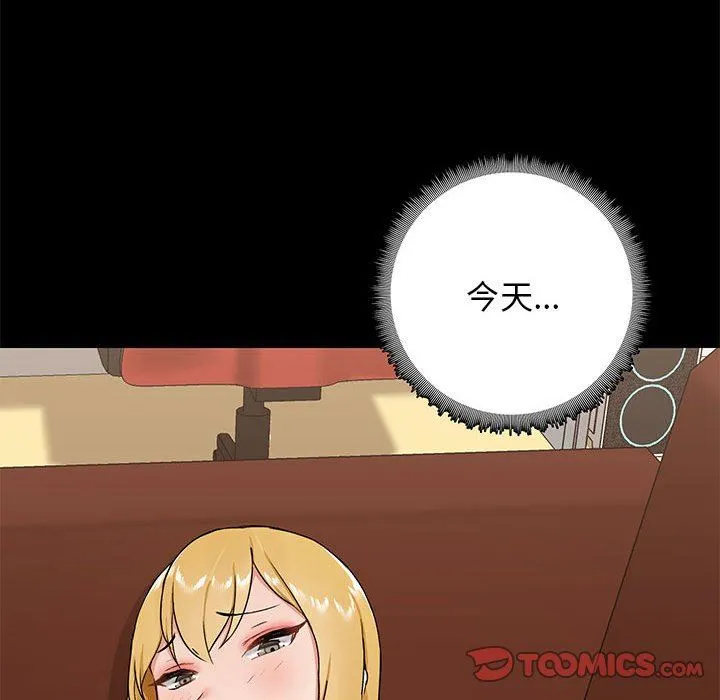 爱玩游戏的女人们 第18话 第147页