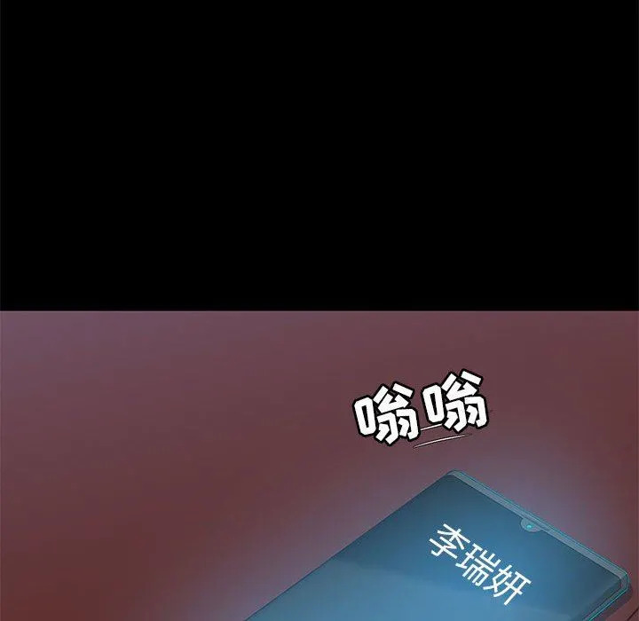 爱玩游戏的女人们 第18话 第92页